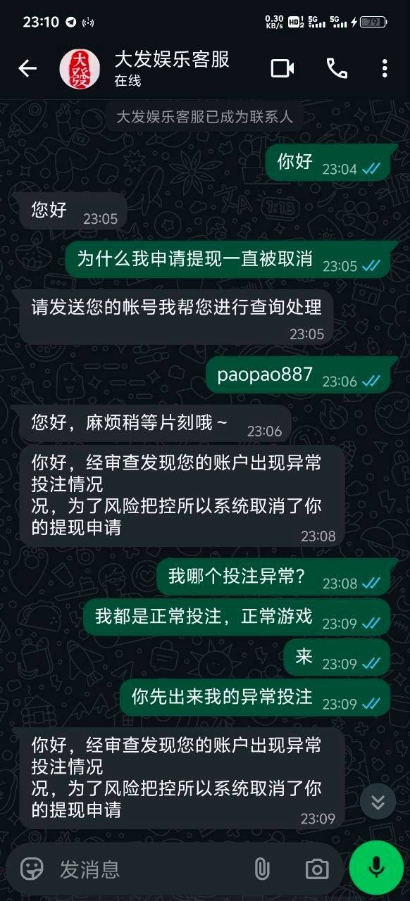 全网最无赖的杀猪网 大发娱乐.我第一次入了100U去游戏然后亏完了。第二次也是存100U入游戏，玩的都是PG电子，结果出…
