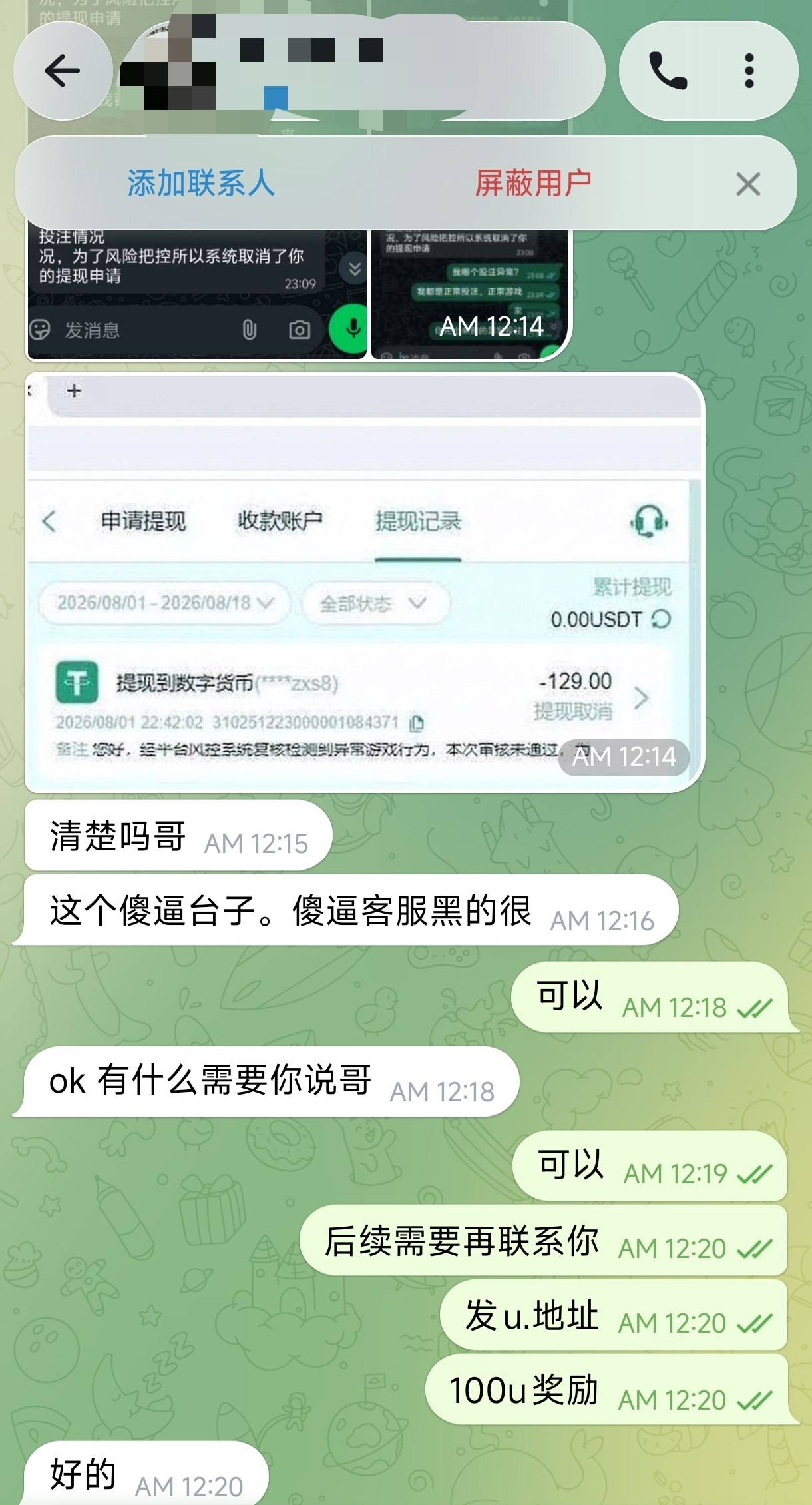 全网最无赖的杀猪网 大发娱乐.我第一次入了100U去游戏然后亏完了。第二次也是存100U入游戏，玩的都是PG电子，结果出…