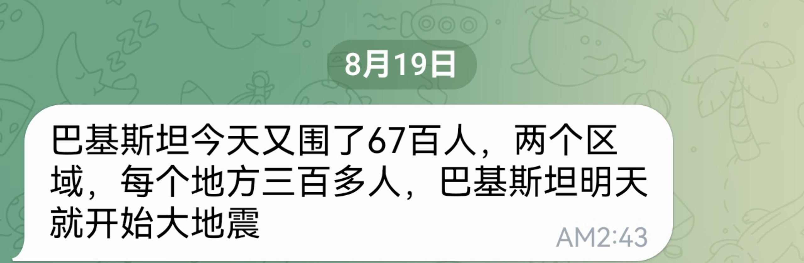 #巴基斯坦最新消息：昨晚几个区域又被抓了，可能不下几百人伏法。