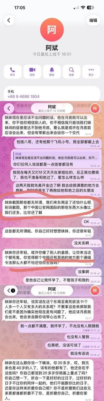 #小姐姐投稿：寻找马总、王总、川总