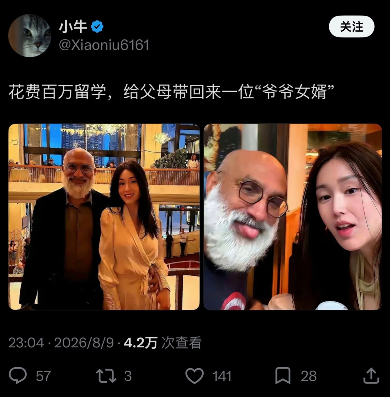 爷爷女婿 差辈了 😐