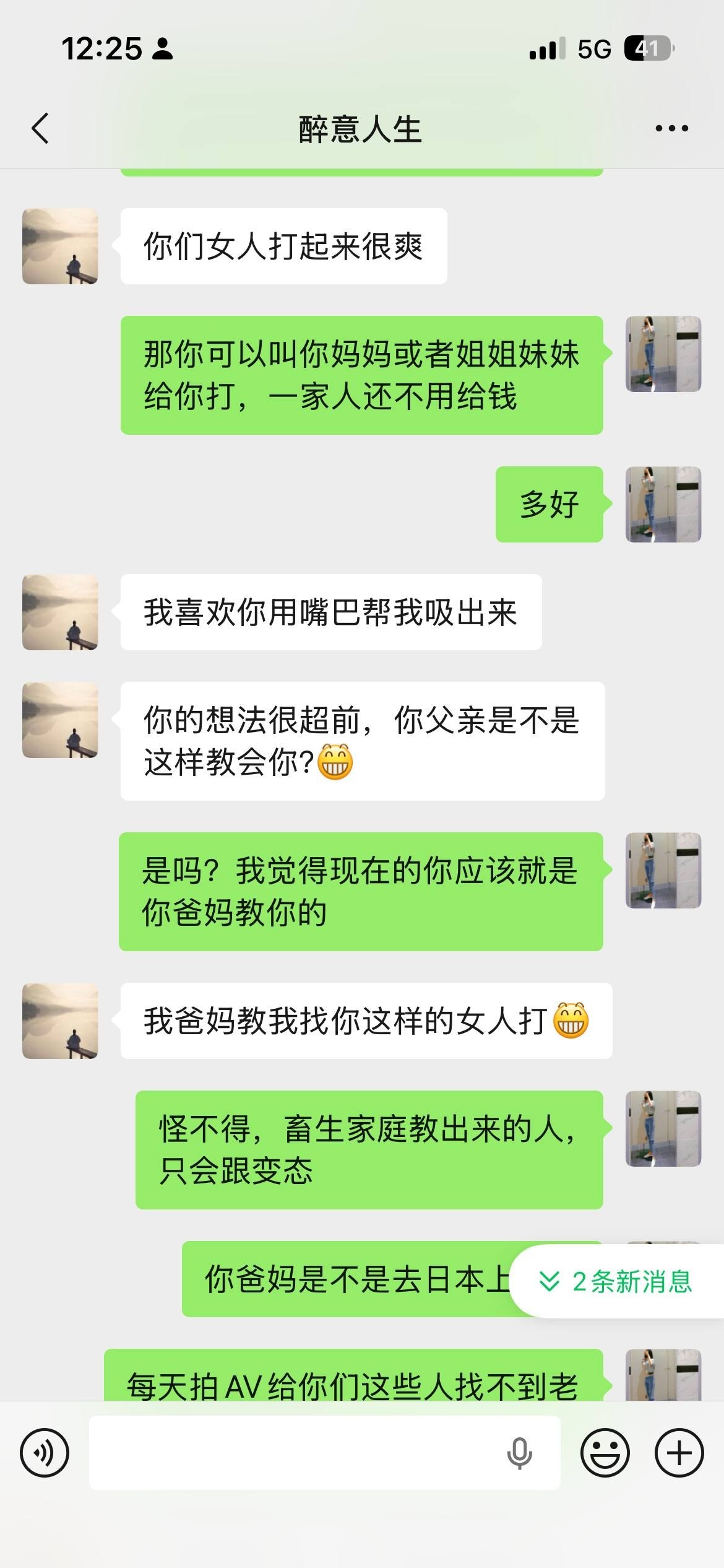 #柬妹投稿：某傻逼群友，微信添加附近人聊天，上来就想草别人逼。反被曝光。