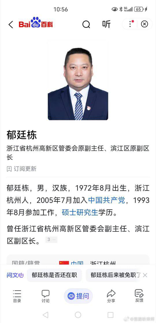 【杭州商务酒局变刑事案：女员工被灌酒后遭亵渎伤害】