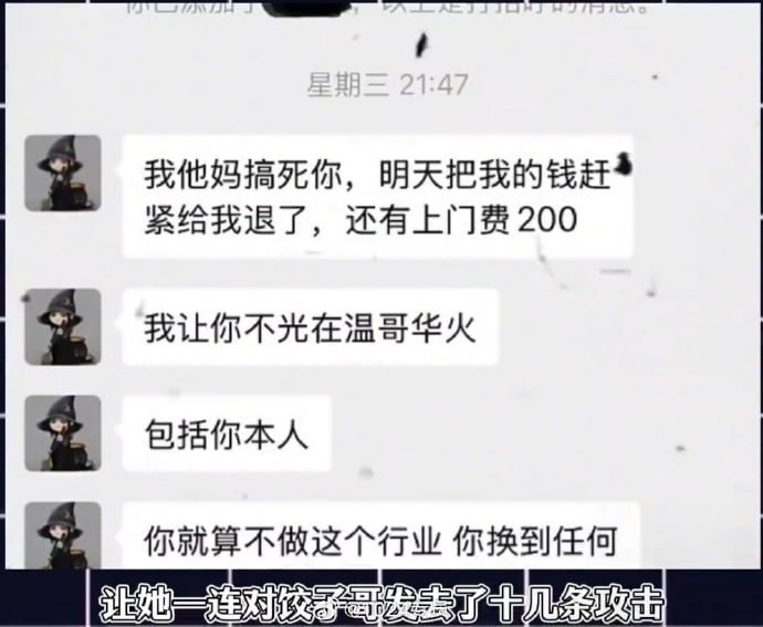 前有小慧君后有三万姐，白嫖入户门不成就造谣抹黑饺子哥！