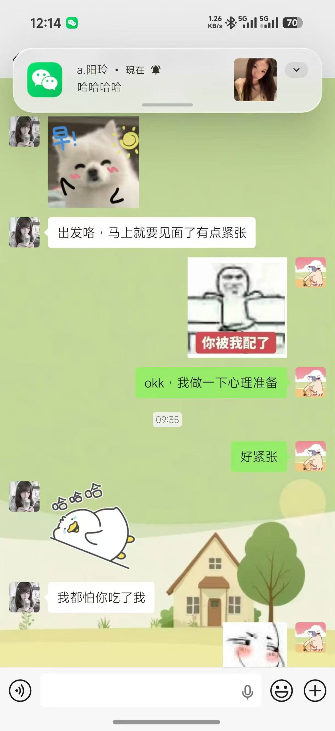七夕了，兄弟们 #见网友 注意安全 #货不对板 #微胖美女 #聊天记录