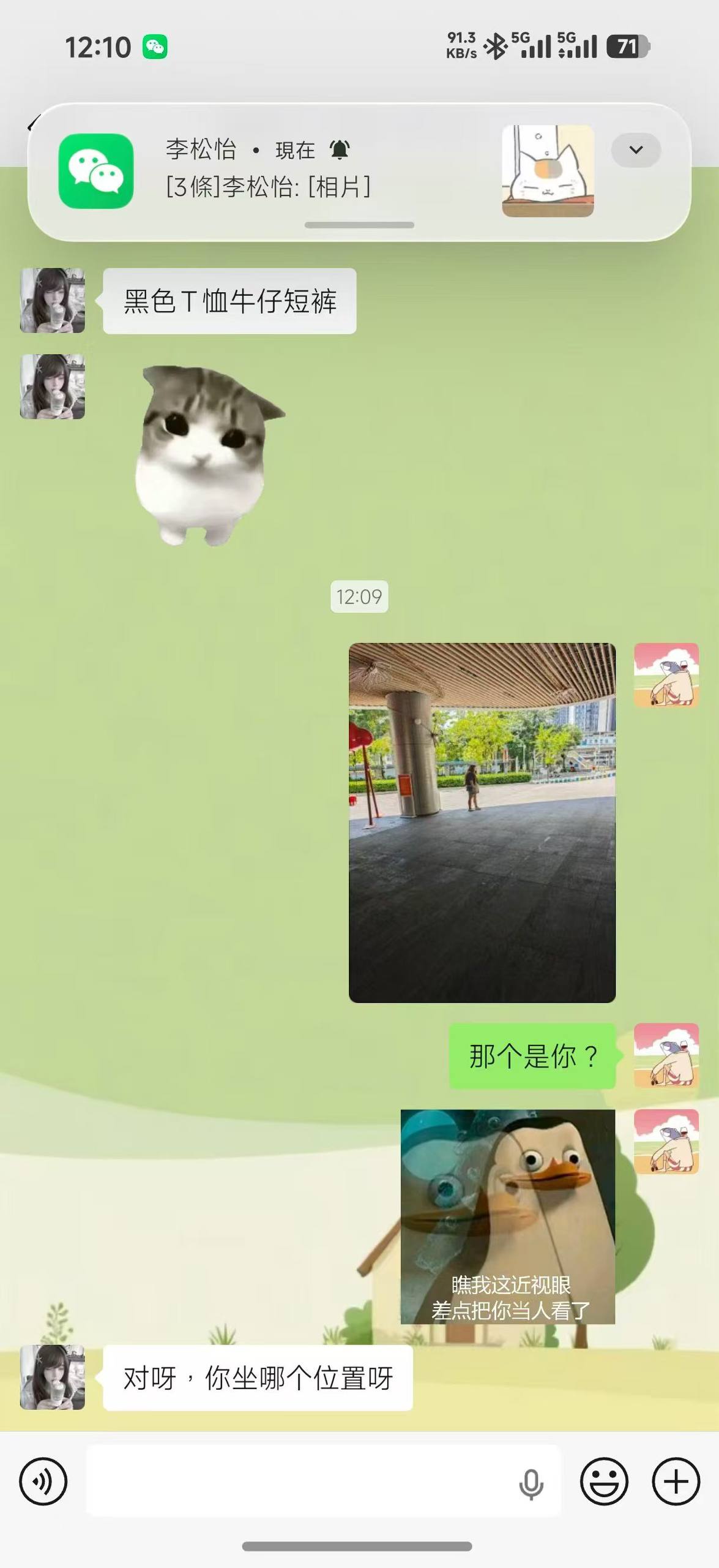 七夕了，兄弟们 #见网友 注意安全 #货不对板 #微胖美女 #聊天记录