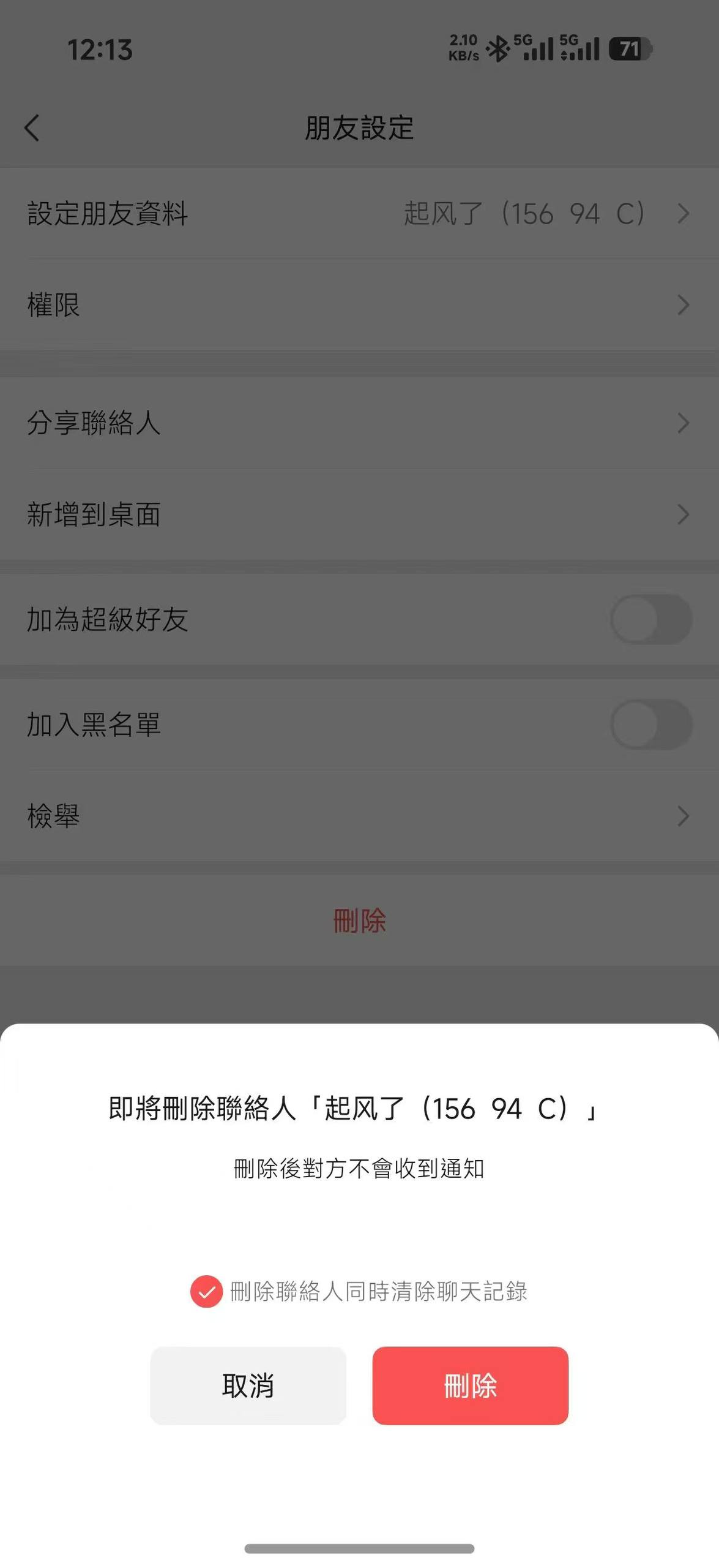 七夕了，兄弟们 #见网友 注意安全 #货不对板 #微胖美女 #聊天记录