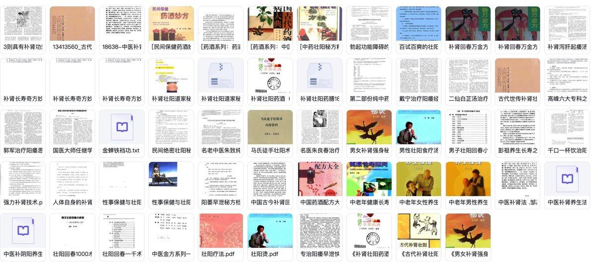 帮群友找了一些武功秘籍，不要偷偷点收藏喔