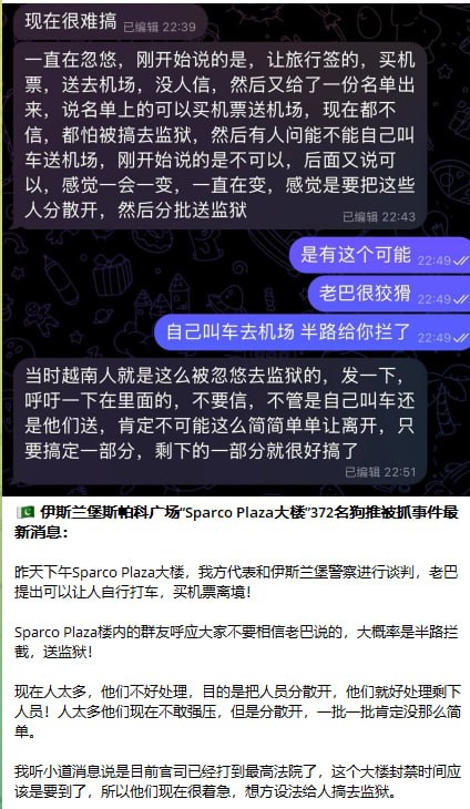 巴基斯坦伊斯兰堡这场风太大了！