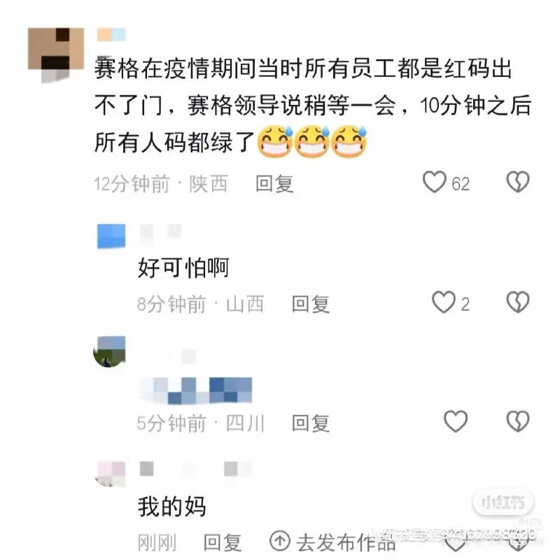 西安赛格董事长赵贵旧事（有后台，一个电话能搞定省长省委书记，迷信风水，商场设计为天罗地网）