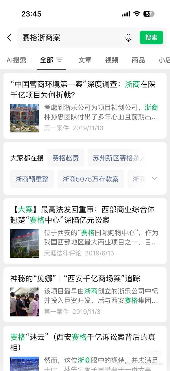 西安赛格董事长赵贵旧事（有后台，一个电话能搞定省长省委书记，迷信风水，商场设计为天罗地网）