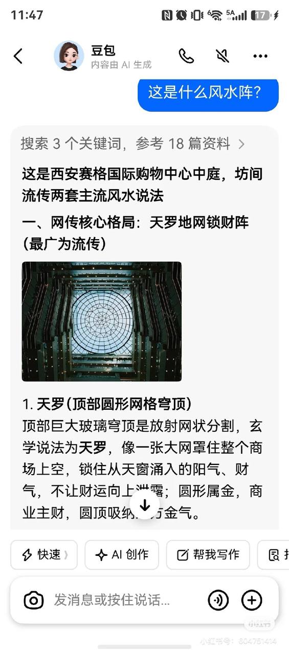 西安赛格董事长赵贵旧事（有后台，一个电话能搞定省长省委书记，迷信风水，商场设计为天罗地网）