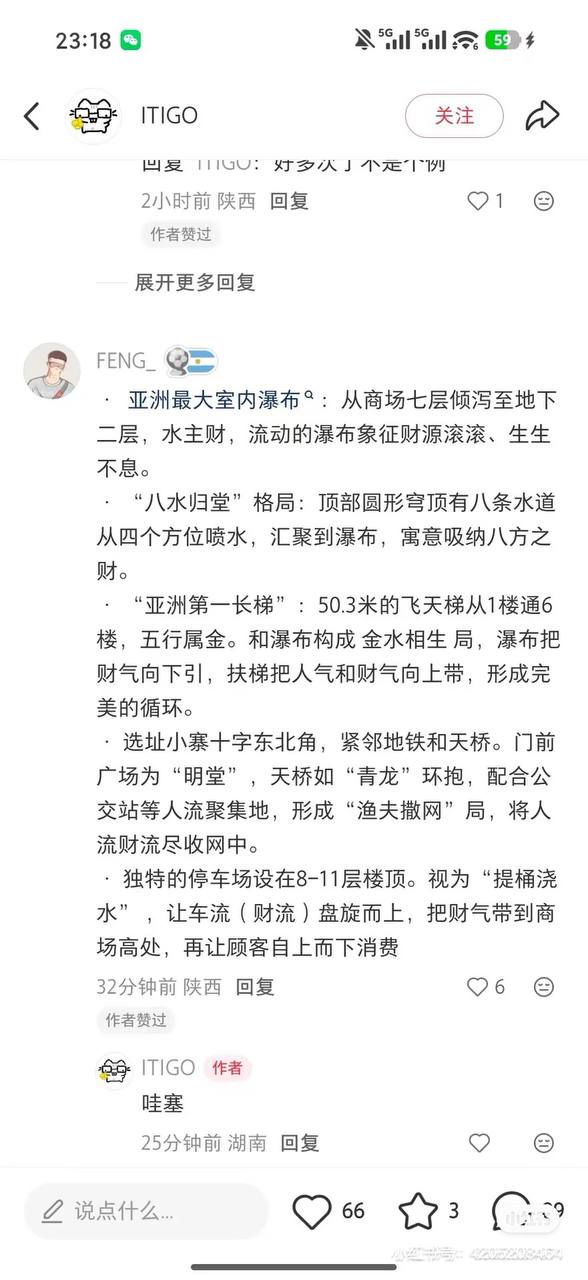 西安赛格董事长赵贵旧事（有后台，一个电话能搞定省长省委书记，迷信风水，商场设计为天罗地网）