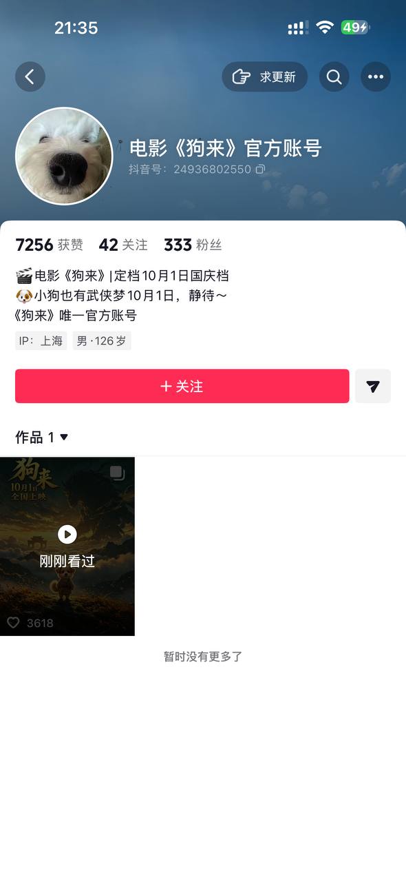 牛来火了以后 都想赚一把