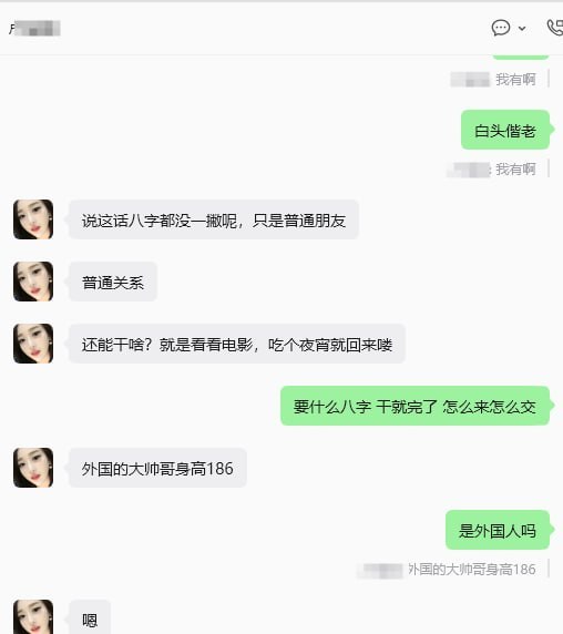 #网友投稿  崇洋媚外 媚黑女 你们眼里要花十几万彩礼的未来老婆  只要你不在乎女人是不是处女，那么这种烂货就有可能是你…