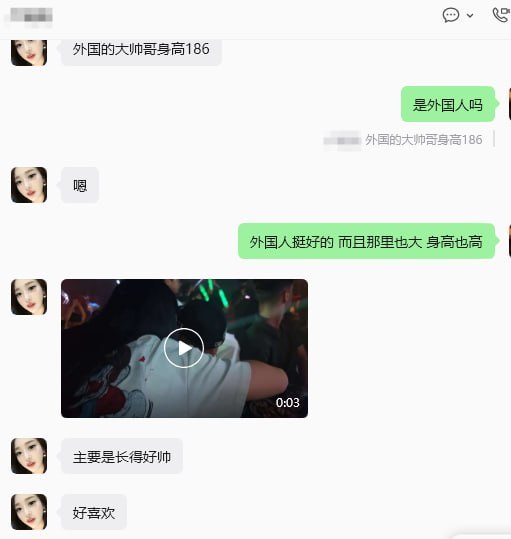#网友投稿  崇洋媚外 媚黑女 你们眼里要花十几万彩礼的未来老婆  只要你不在乎女人是不是处女，那么这种烂货就有可能是你…