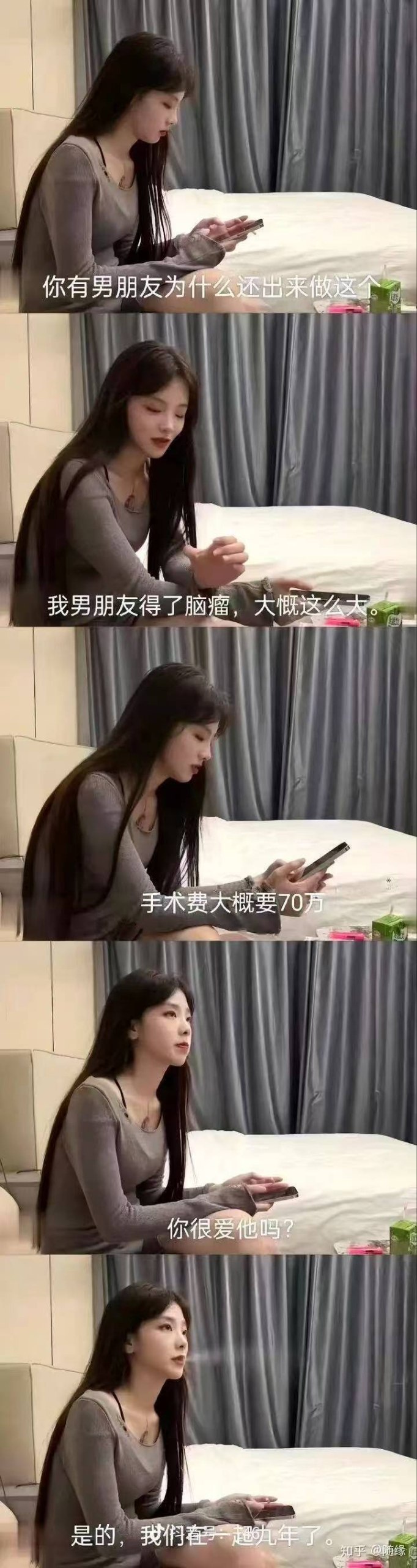 感动中国