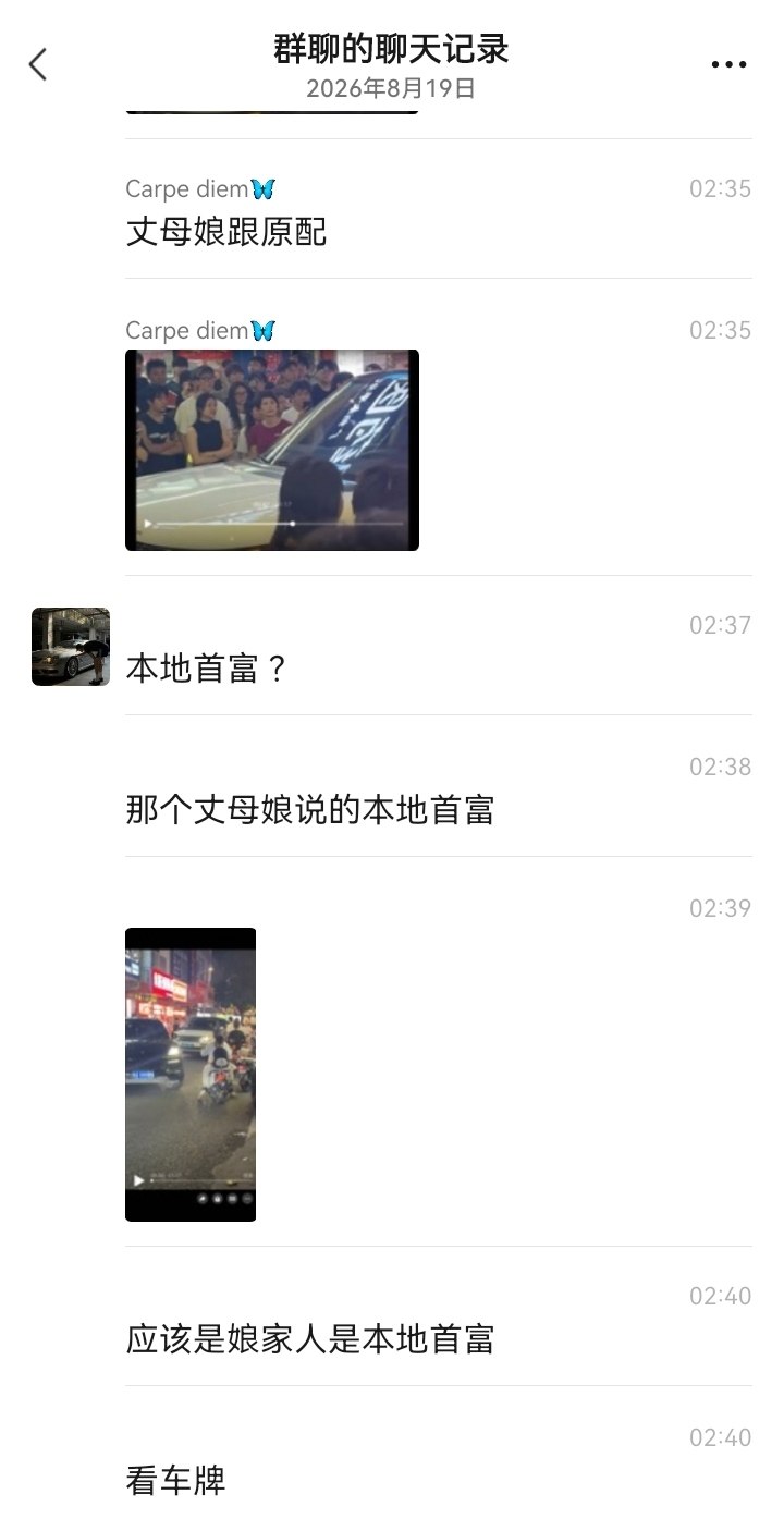 七夕抓小三