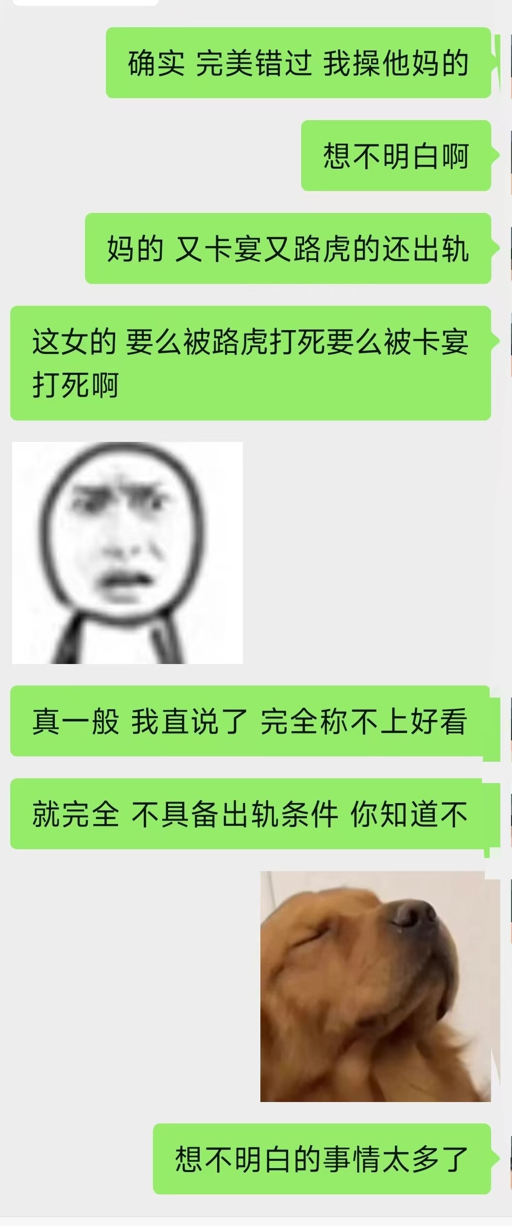 七夕抓小三
