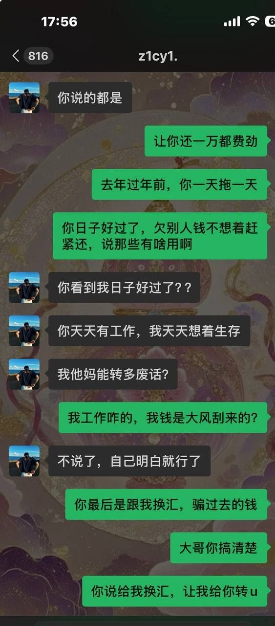 #网友爆料：友情提醒身边圈内朋友，留意一个湖北武汉人