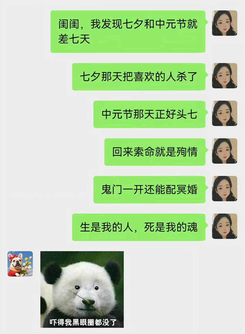 那么爱过节就一起过了吧