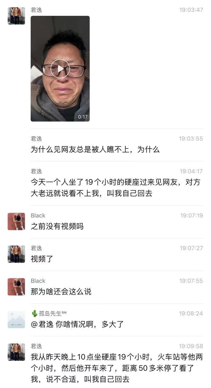 0和1网恋翻车