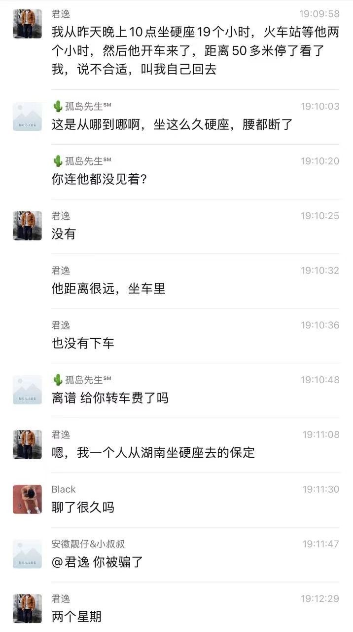 0和1网恋翻车
