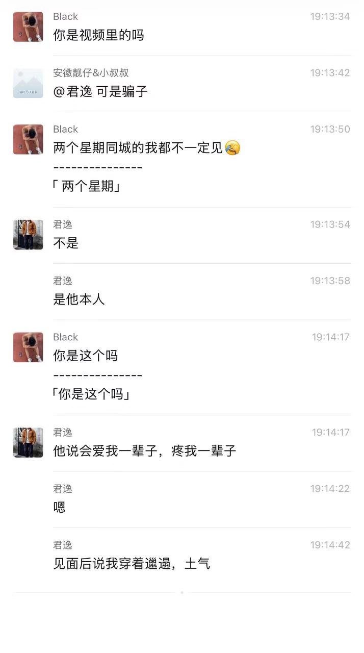 0和1网恋翻车