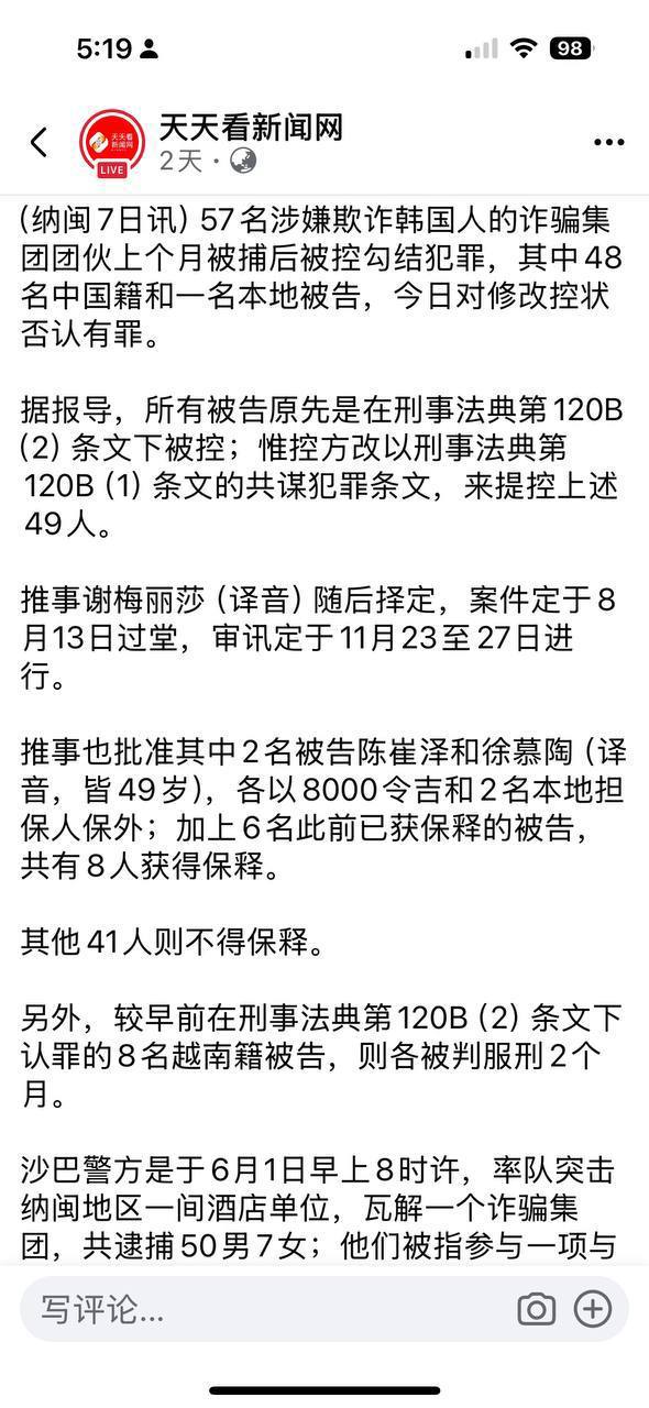 #群友爆料：金主、唐萌。负责人：王洋（真名张浩）。欧豪（之前叫董华）之前全部在西港金泽。财务：贝拉。项目：韩国股转币。地…