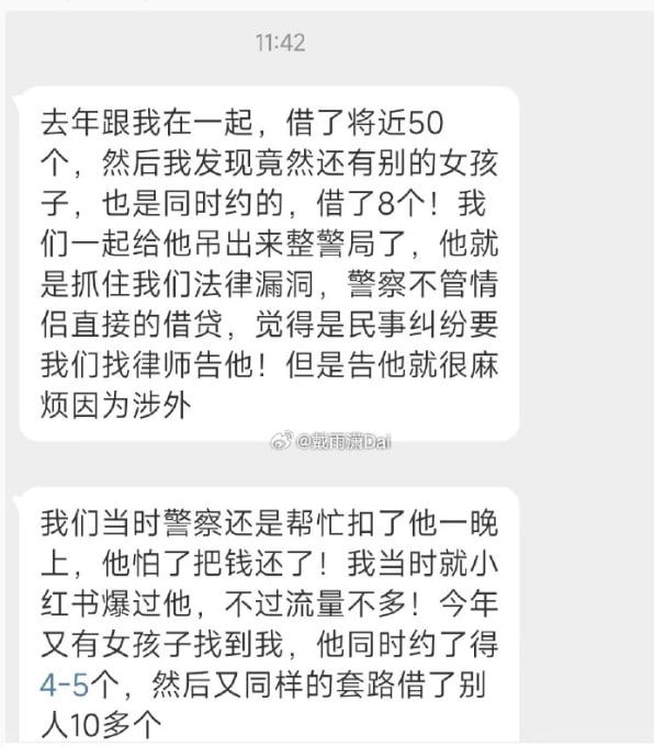 巴铁水牛更炸裂，巴基斯坦已婚留学生，海德·伊思兰姆（网名Bukowski），伪造人设和学历，与多名中国女人恋爱，骗取六七…