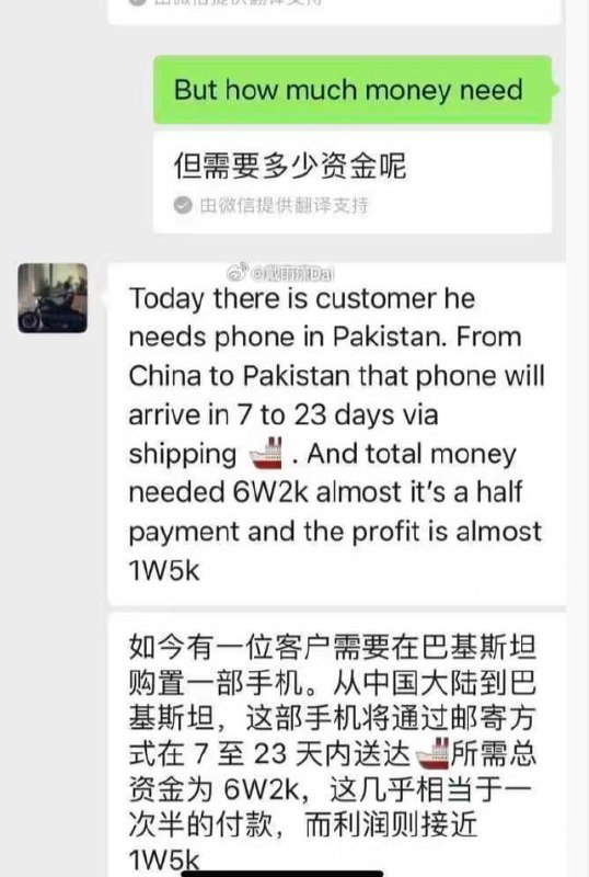 巴铁水牛更炸裂，巴基斯坦已婚留学生，海德·伊思兰姆（网名Bukowski），伪造人设和学历，与多名中国女人恋爱，骗取六七…
