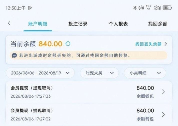 在群里看到这台子，刚好那段时间没什么台子玩，就试了一下，充了50想混个时间，没想到还打起来了，想着晚上可以会所嫩模就开心…