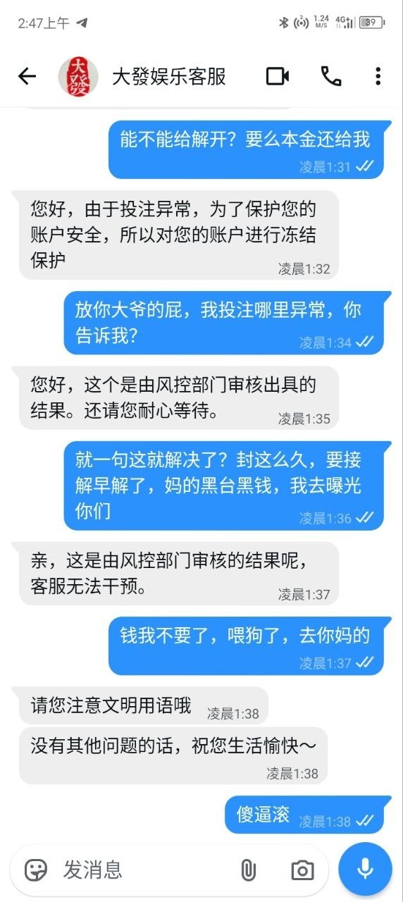 在群里看到这台子，刚好那段时间没什么台子玩，就试了一下，充了50想混个时间，没想到还打起来了，想着晚上可以会所嫩模就开心…