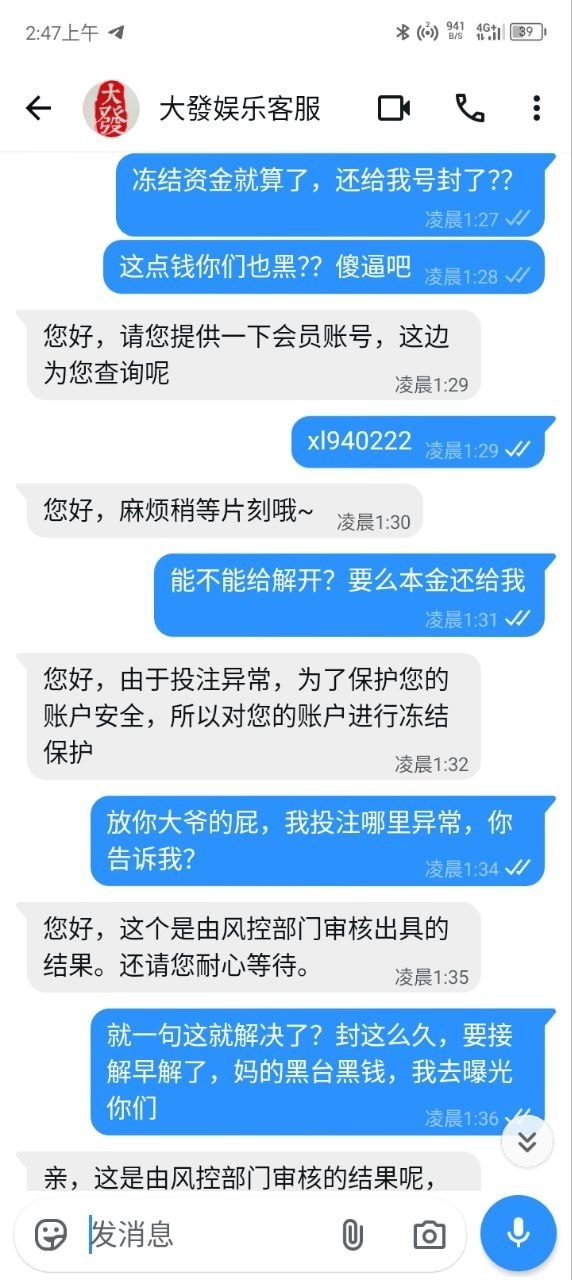 在群里看到这台子，刚好那段时间没什么台子玩，就试了一下，充了50想混个时间，没想到还打起来了，想着晚上可以会所嫩模就开心…