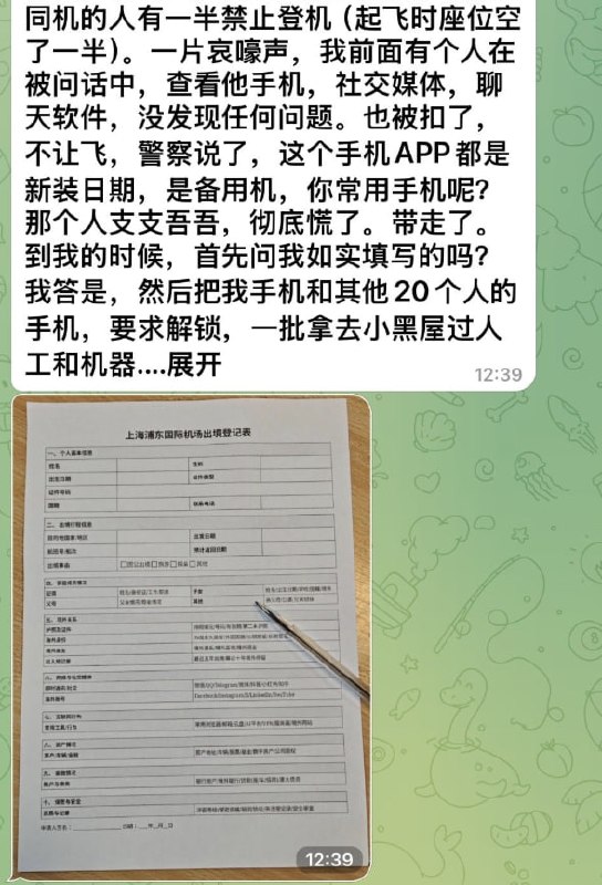 #网友分享：这是现在出国要填的东西，大家可以参考一下