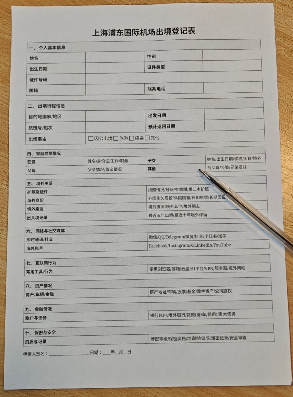 #网友分享：这是现在出国要填的东西，大家可以参考一下