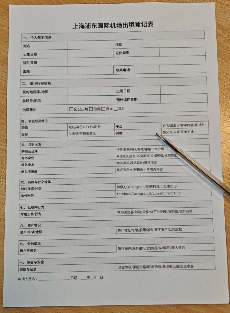 #网友投稿：这是现在出国要填的东西，大家可以参考一下。