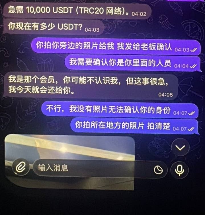 #群友投稿 畜生巴基斯坦黑警最新操作：收手机要密码，把U转走，再找你的飞机联系人要钱。