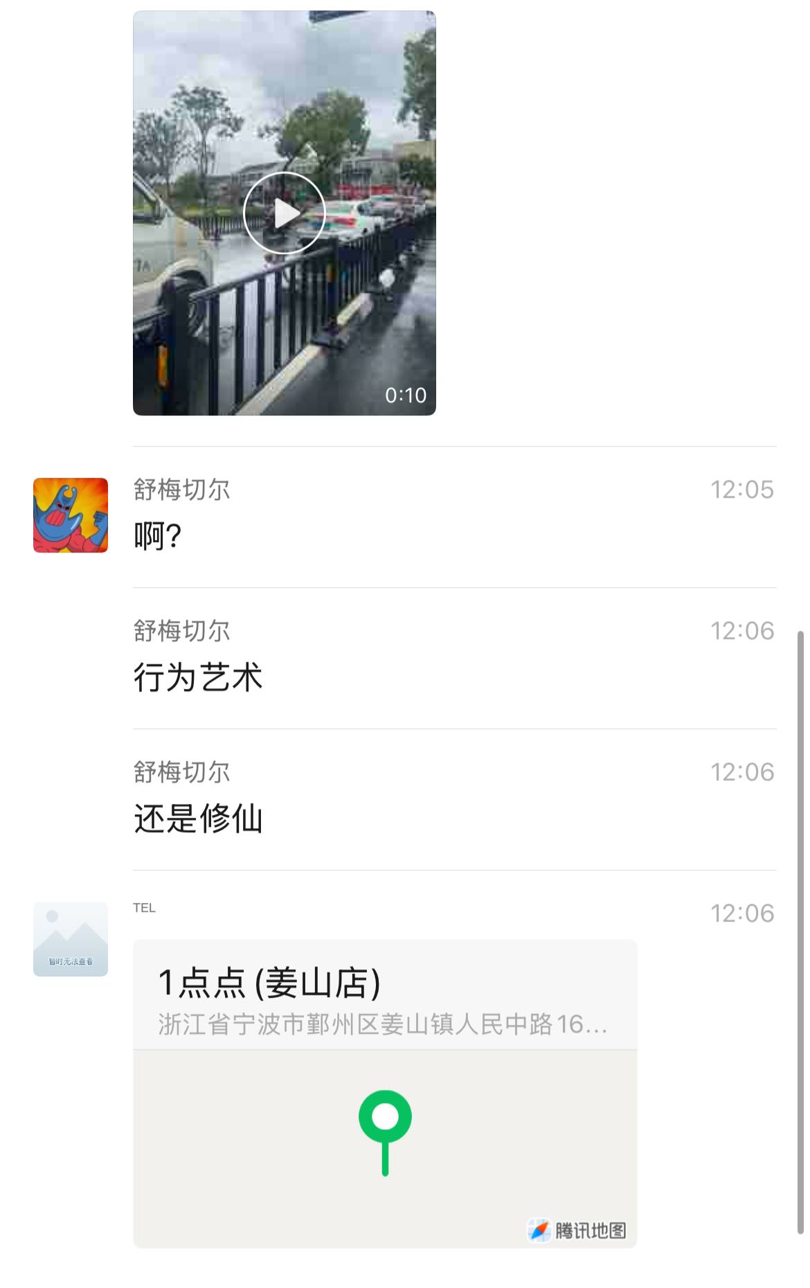 末法时代，浙江宁波，男女街头裸体双修