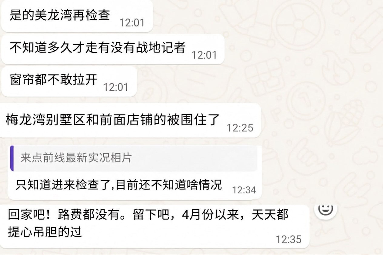 #网友反馈：老挝金三角的美龙湾别墅区和前面的店铺刚刚被老挝警察包围了，具体情况暂时还不清楚