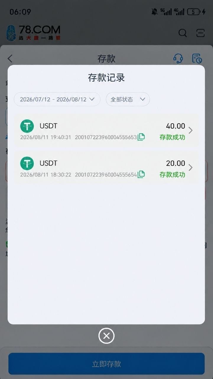 #黑平台 #大發 🤩🤩🤩🤩🤩 #78comdavip 这个傻逼大发娱乐新台子，第一次注册玩，充值了60U，都是按照他们的…
