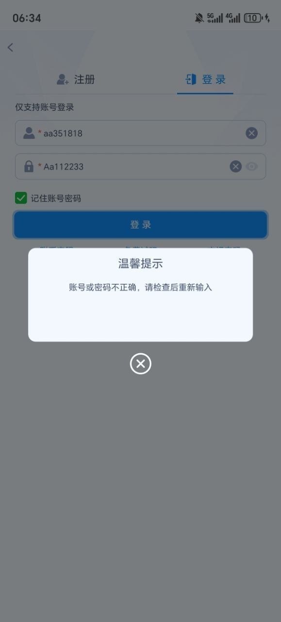 #黑平台 #大發 🤩🤩🤩🤩🤩 #78comdavip 这个傻逼大发娱乐新台子，第一次注册玩，充值了60U，都是按照他们的…