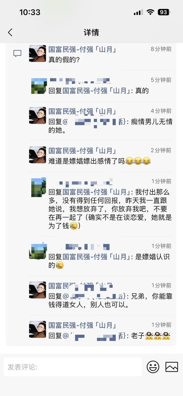 #鸡爱上了我  江门新会北园新村偷情 原来不是偷情，是嫖客和卖淫女的爱情故事！