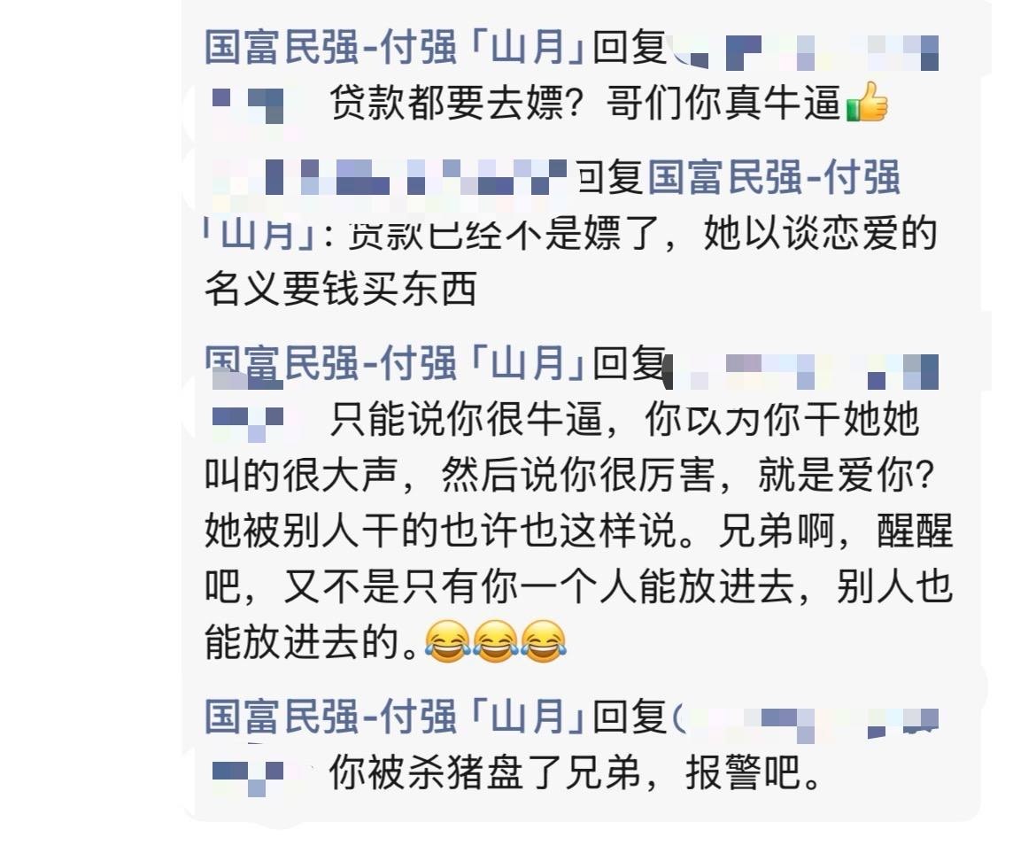 #鸡爱上了我  江门新会北园新村偷情 原来不是偷情，是嫖客和卖淫女的爱情故事！