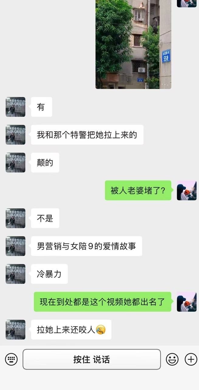 #鸡爱上了我  江门新会北园新村偷情 原来不是偷情，是嫖客和卖淫女的爱情故事！