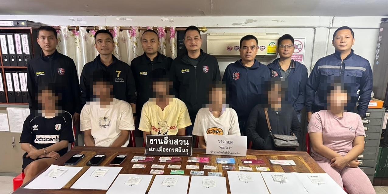 #泰国 加拉信府打掉账户马犯罪团伙，负责跑分取现，涉案诈骗金额超300万泰铢
