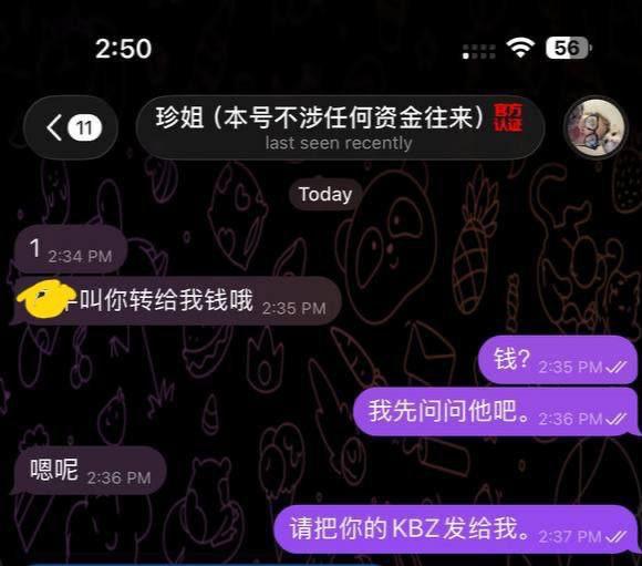 #缅英爆料 兄弟们，让我给你们带来一些好消息和有趣的事情 她是个非常邪恶的人，兄弟们，如果你们看到她，一定要避开她