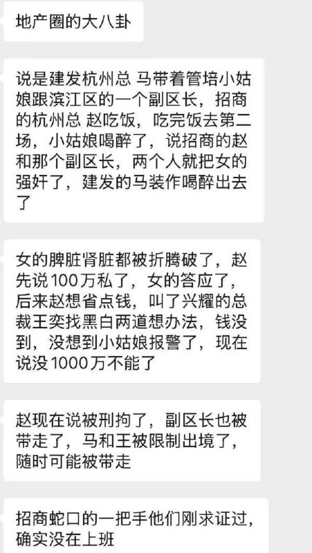 网上流传的细节更刺眼：一桌男高管反复催一名女员工到场，席间不断灌酒，甚至要求“用壶喝”，导致她意识模糊。随后又把她带到楼…