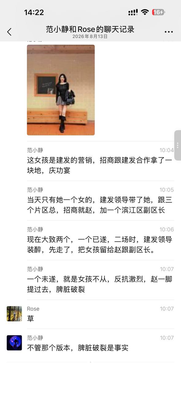 网上流传的细节更刺眼：一桌男高管反复催一名女员工到场，席间不断灌酒，甚至要求“用壶喝”，导致她意识模糊。随后又把她带到楼…