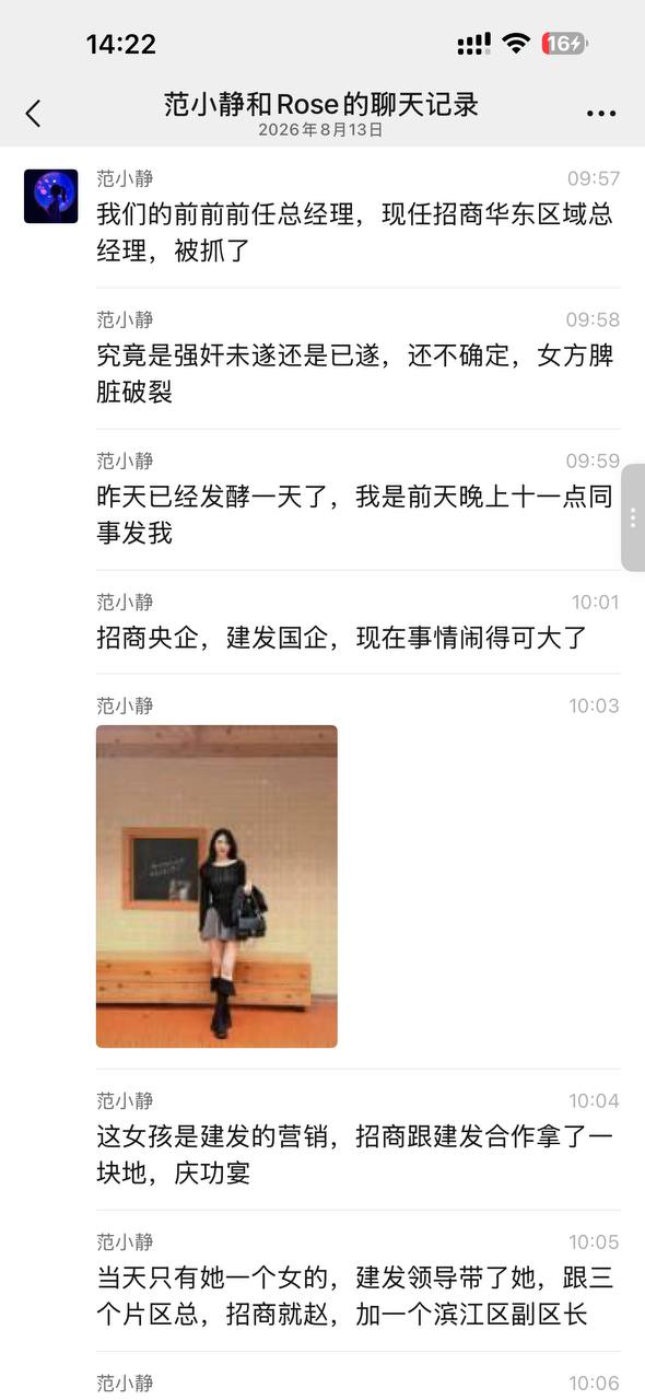 网上流传的细节更刺眼：一桌男高管反复催一名女员工到场，席间不断灌酒，甚至要求“用壶喝”，导致她意识模糊。随后又把她带到楼…